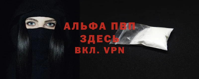Alfa_PVP СК КРИС  наркошоп  Александровск 