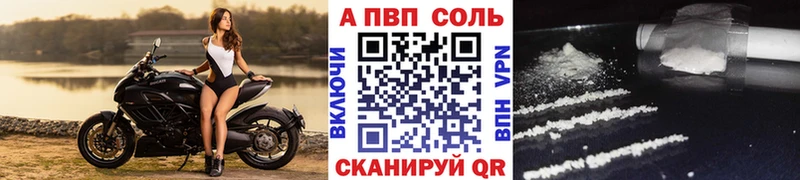 APVP кристаллы  Александровск 