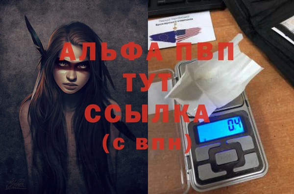 альфа пвп Тавда