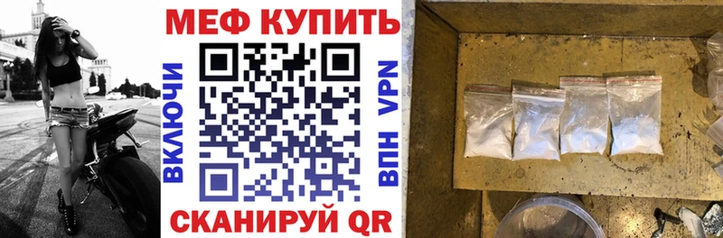 Меф мяу мяу  Александровск 