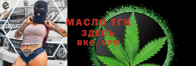 Дистиллят ТГК THC oil  Александровск 